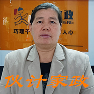 Hi...我的工号是25698,很高兴为你服务! 无锡烧饭做家务保姆